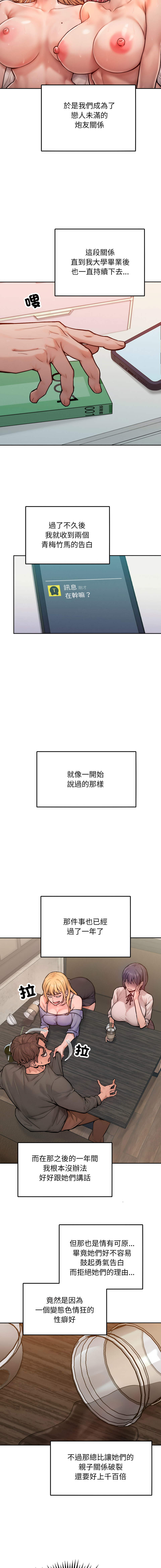 超美味人妻x4 1-12 END - Page 16