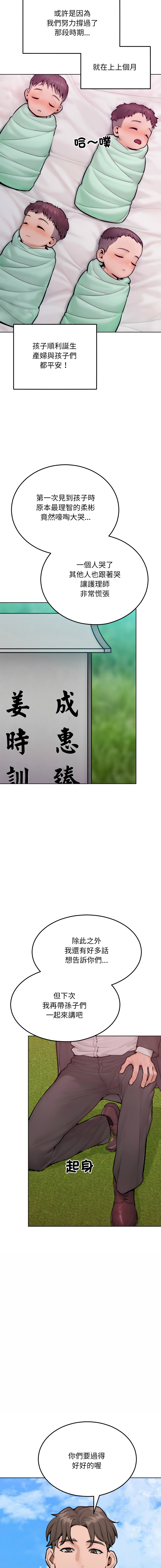 超美味人妻x4 1-12 END - Page 223