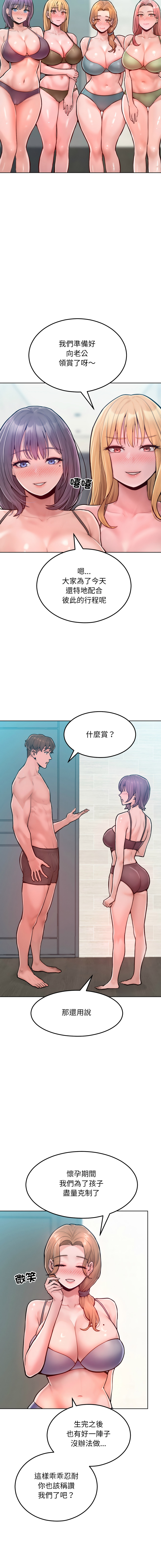 超美味人妻x4 1-12 END - Page 225