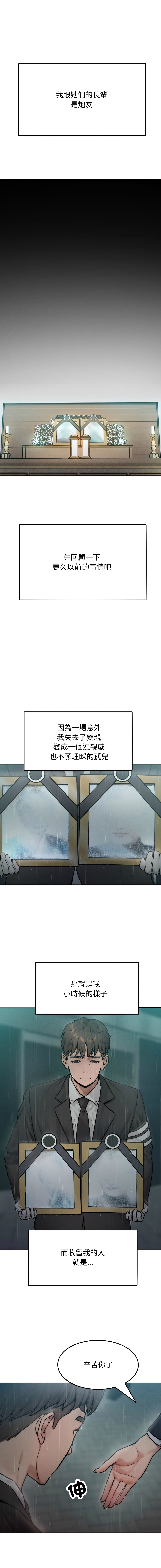 超美味人妻x4 1-12 END - Page 7