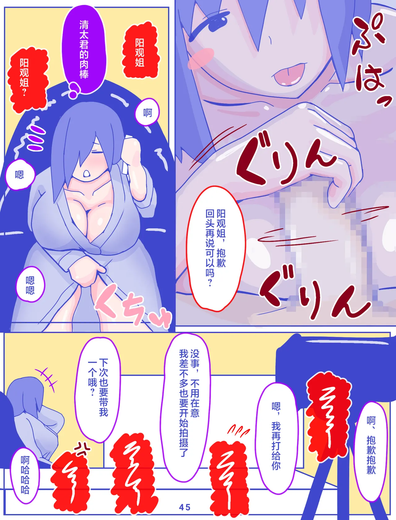 母さんと思い出のしまぱん 1-4 - Page 46