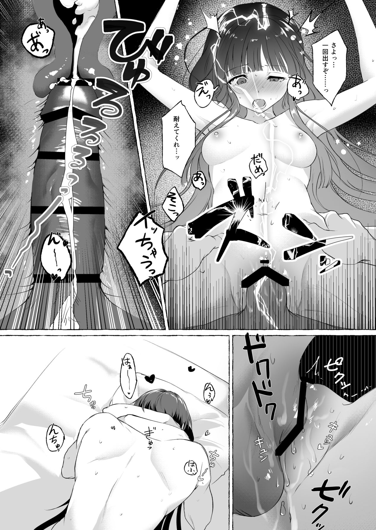Fuufu Shuugyou - Page 38