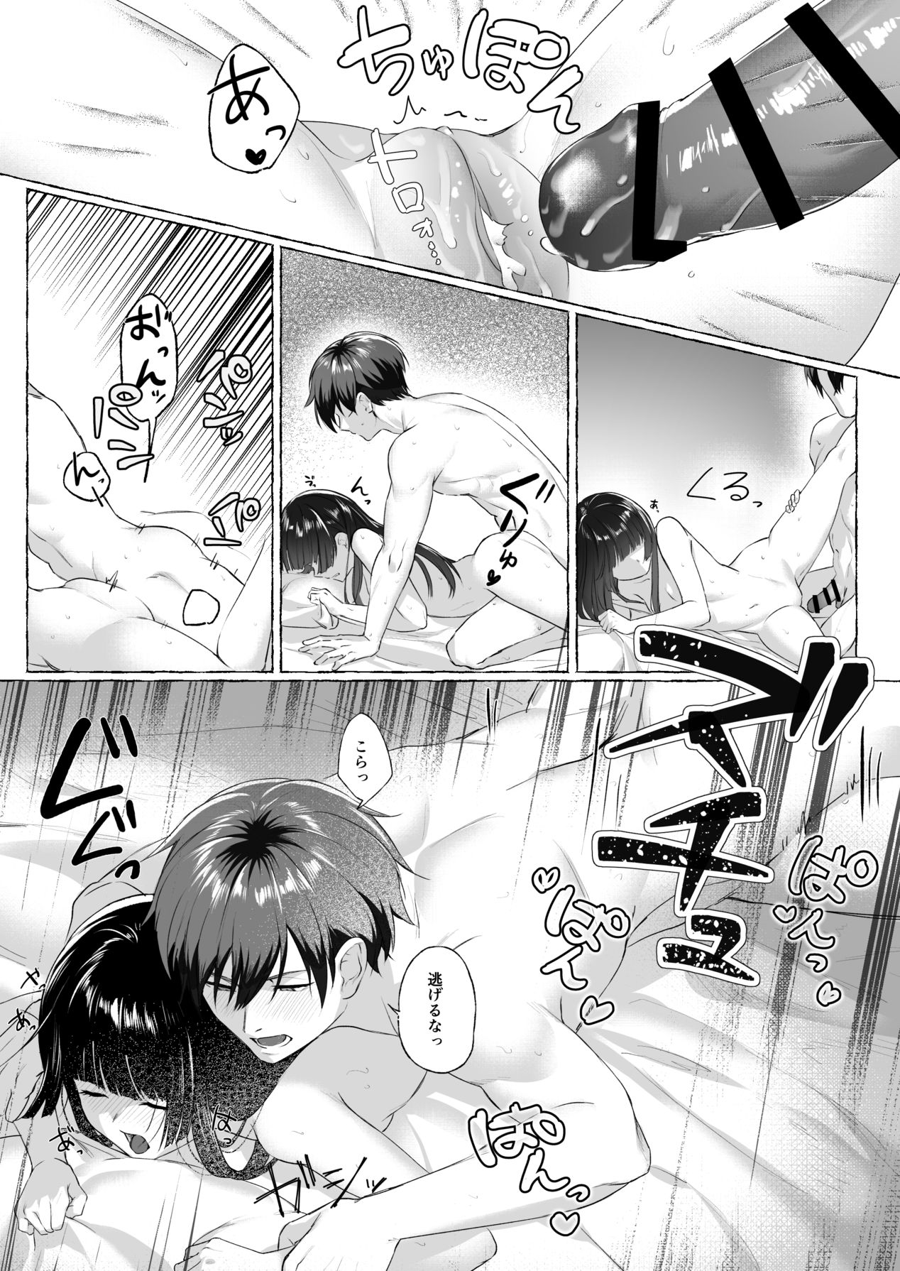 Fuufu Shuugyou - Page 40