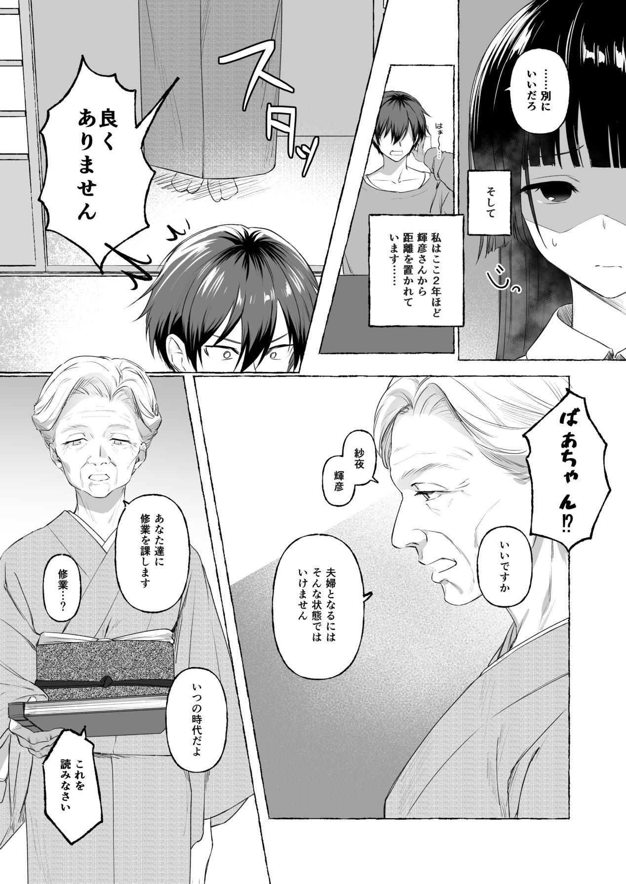 Preview page 6