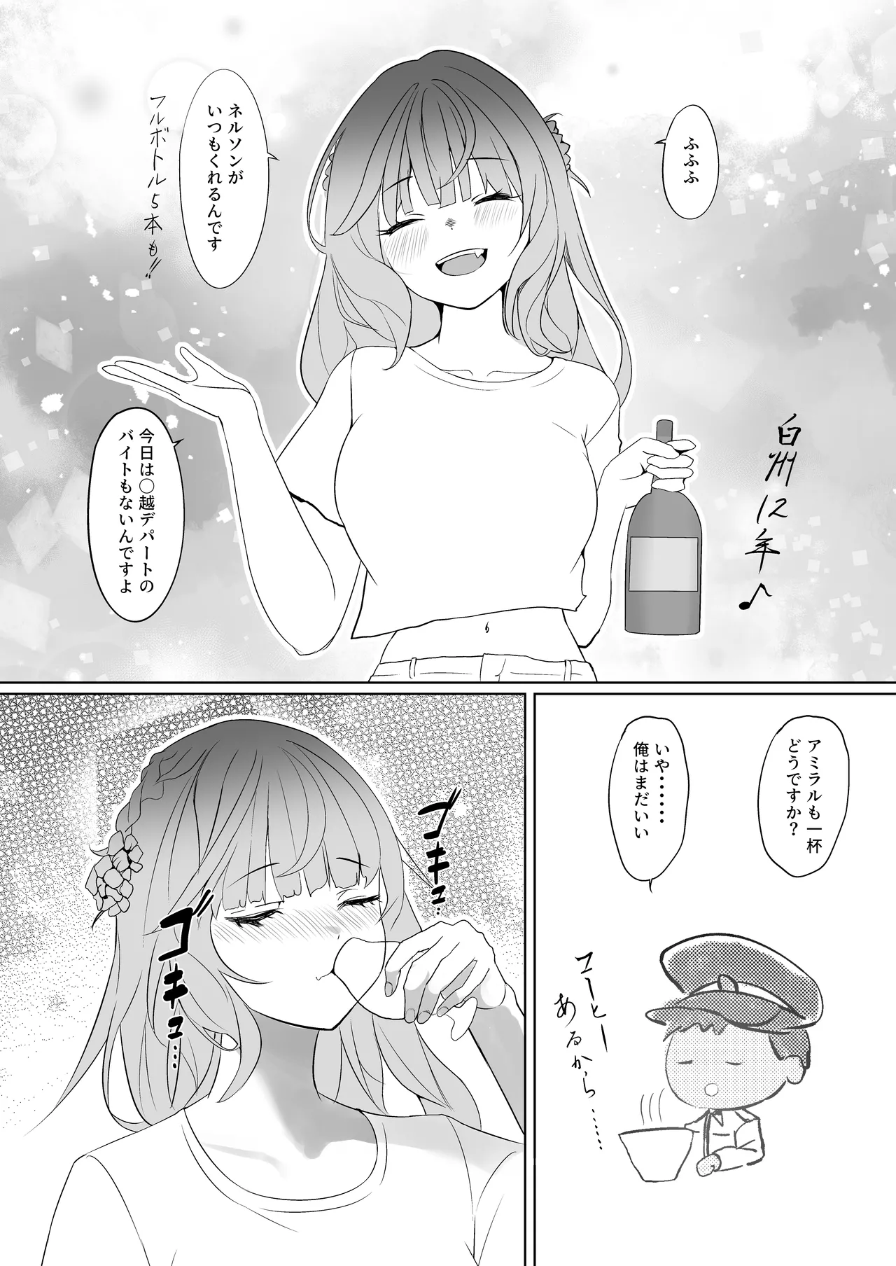 Manga Ennui Comic 2 - Page 15