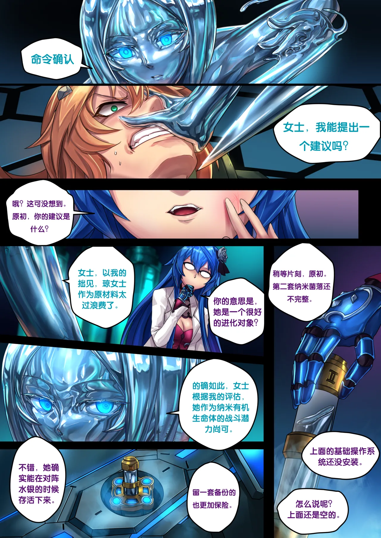 Preview page 7