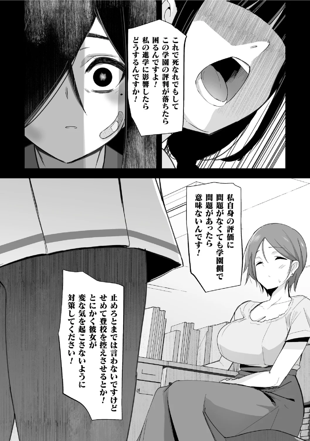 Hypnotize F Ch. 2 - Page 10