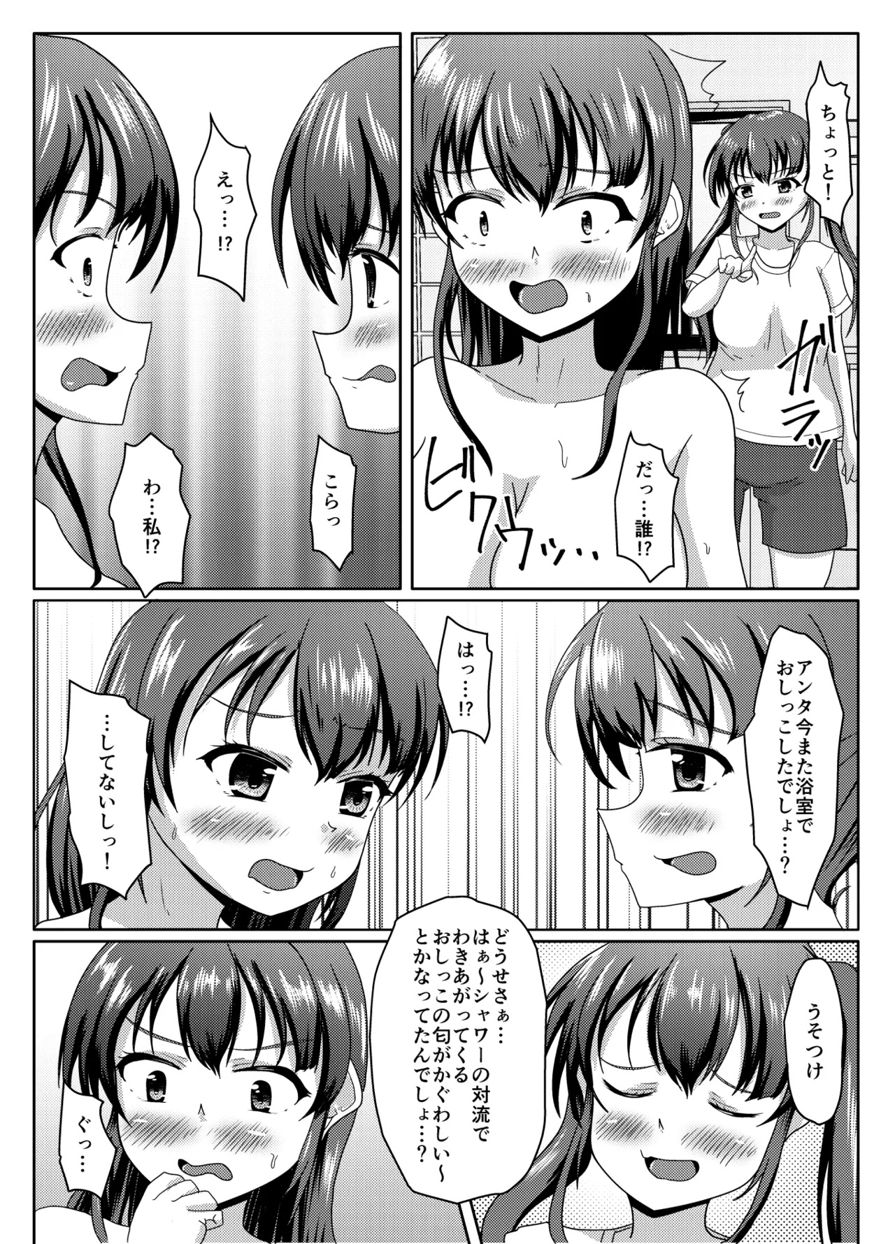 Oshigama mugen rupu - Page 12