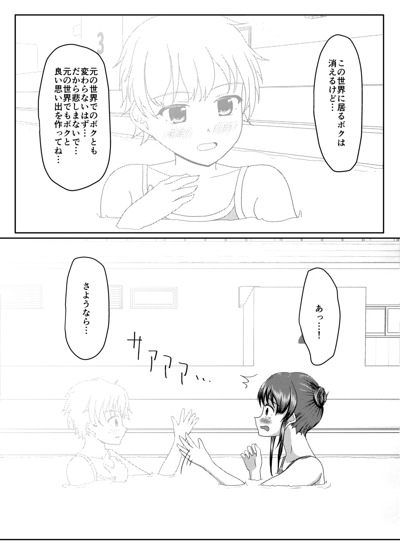 Oshigama mugen rupu - Page 157