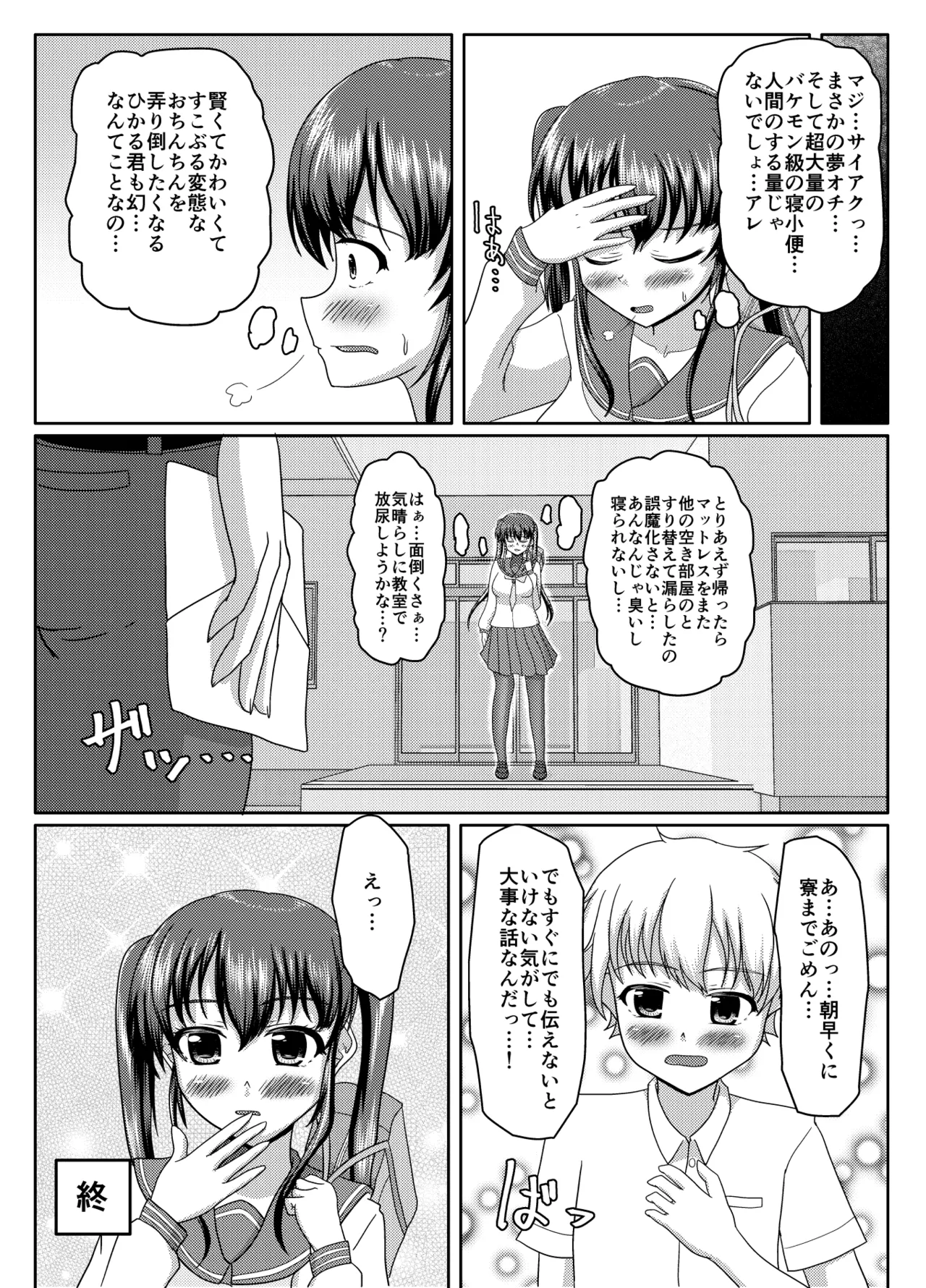 Oshigama mugen rupu - Page 160