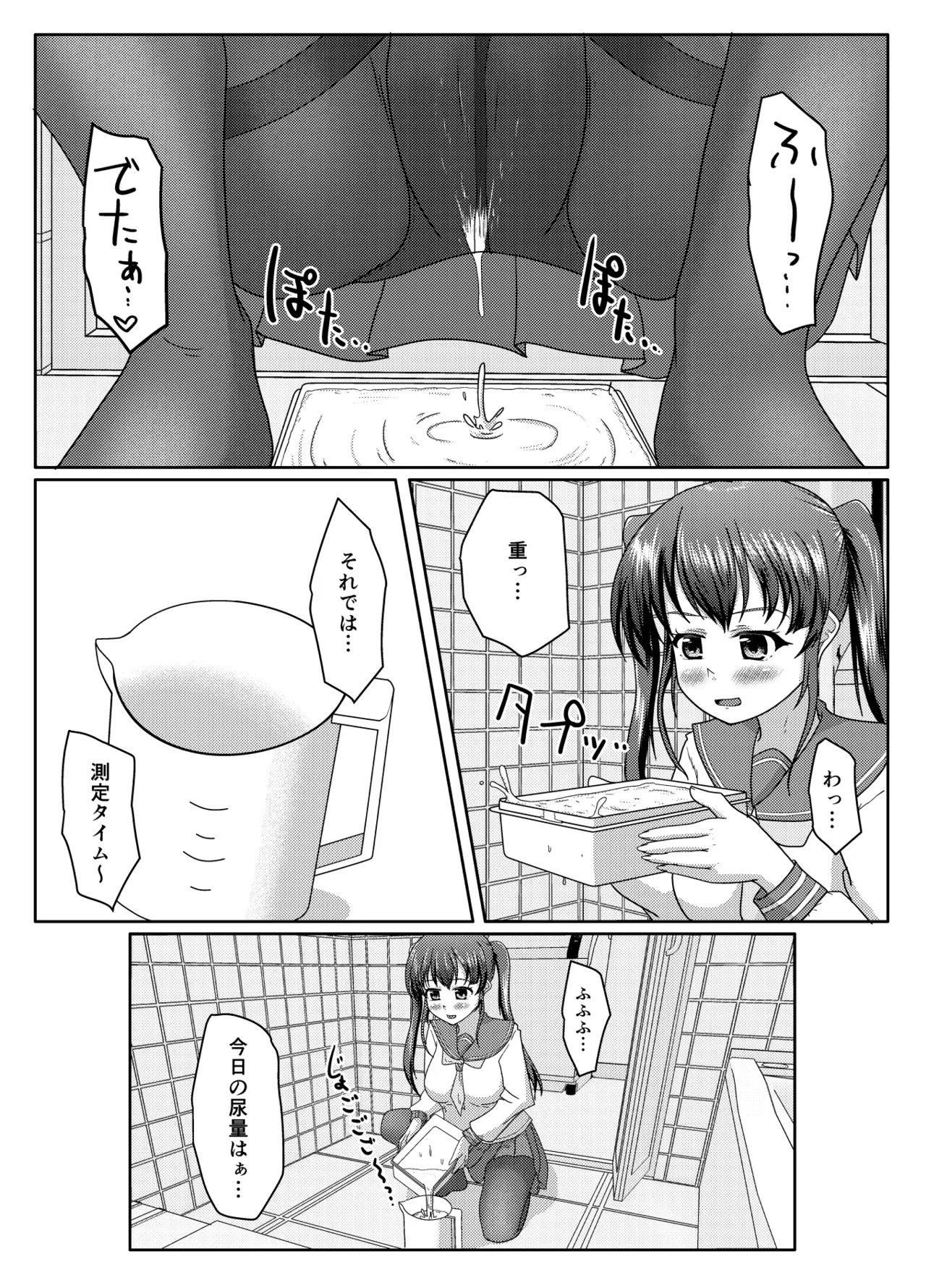 Oshigama mugen rupu - Page 9