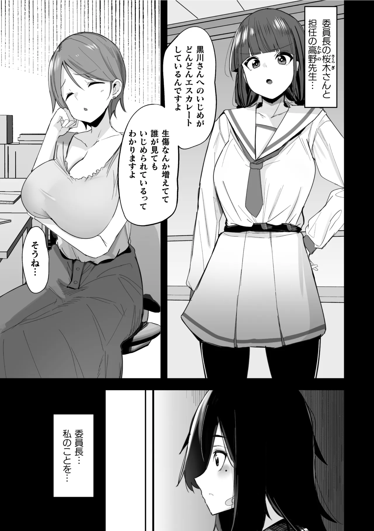 Hypnotize F Ch. 2 - Page 9