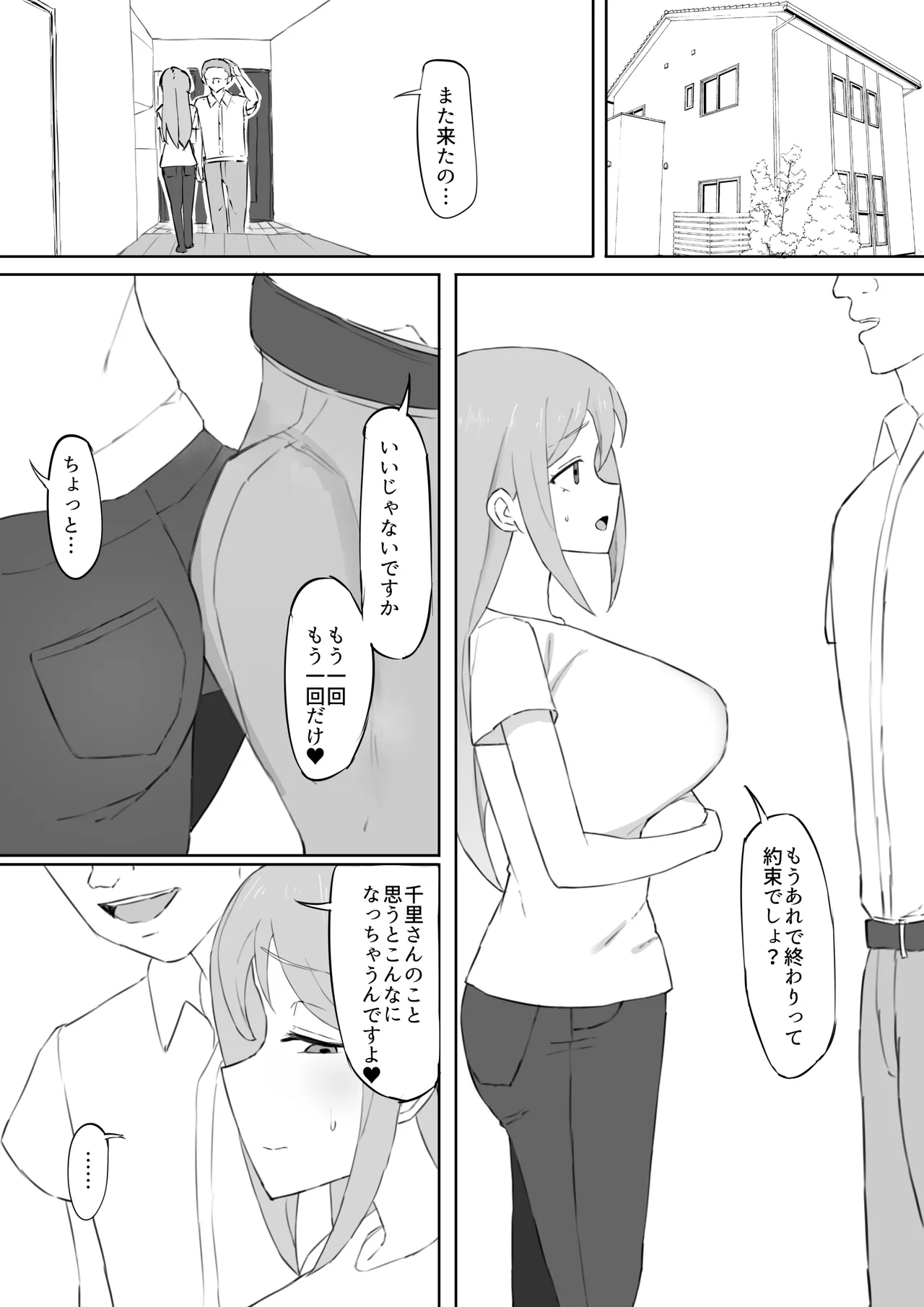 Odosare Haha - Page 12
