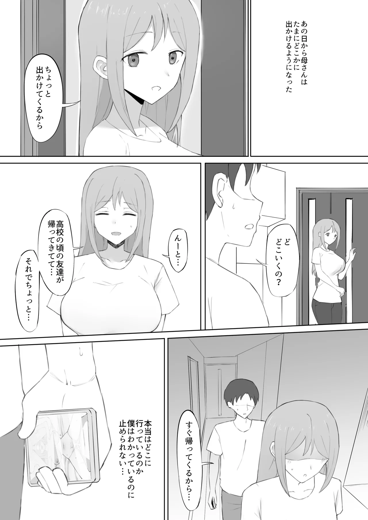 Odosare Haha - Page 32