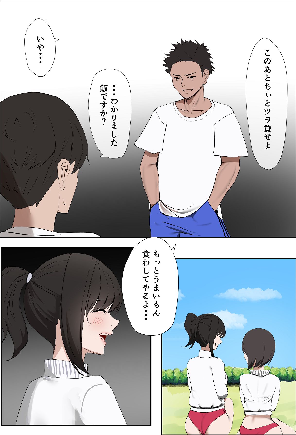 Kanojo no Himitsu - Page 12