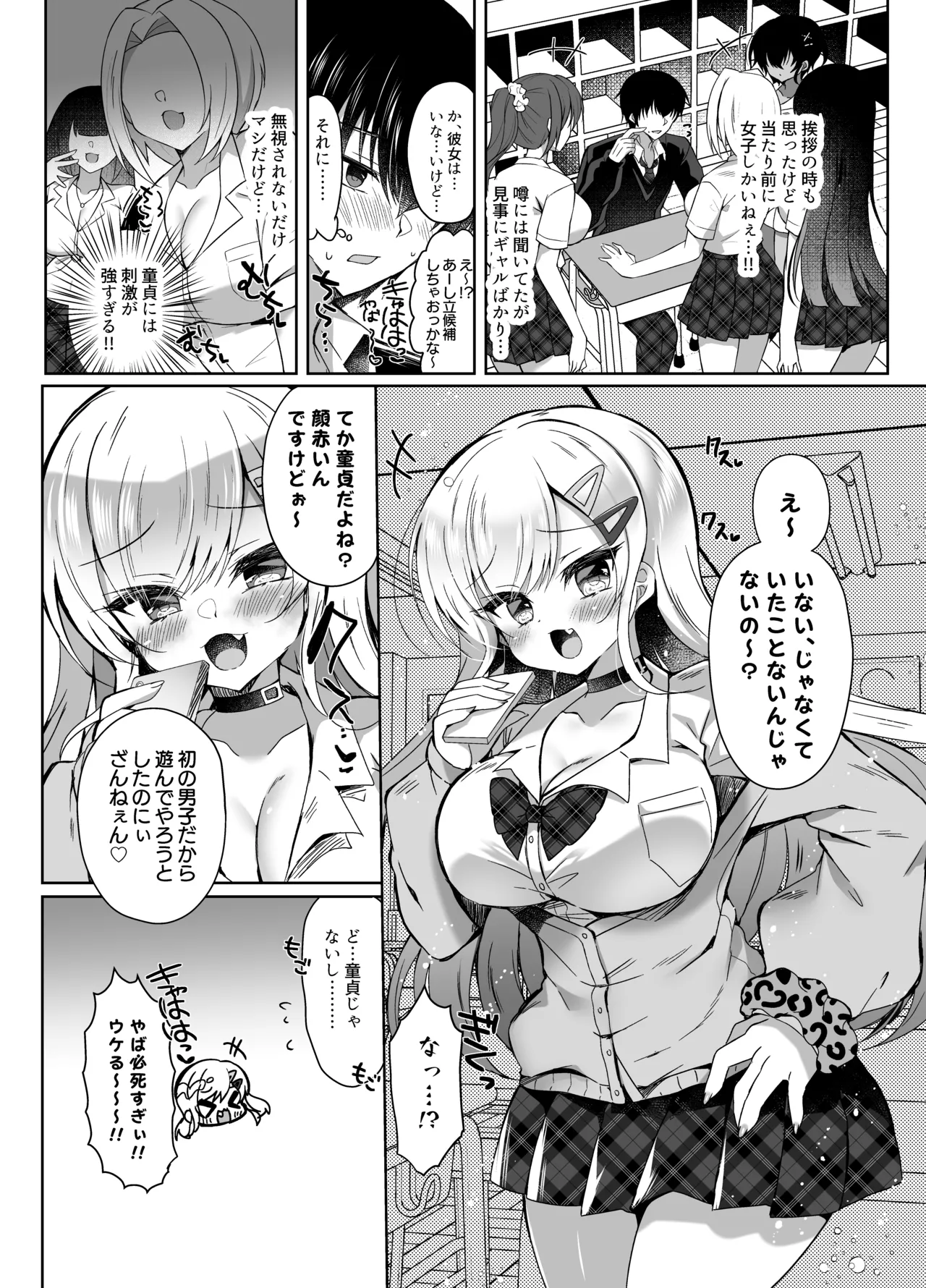 Preview page 6