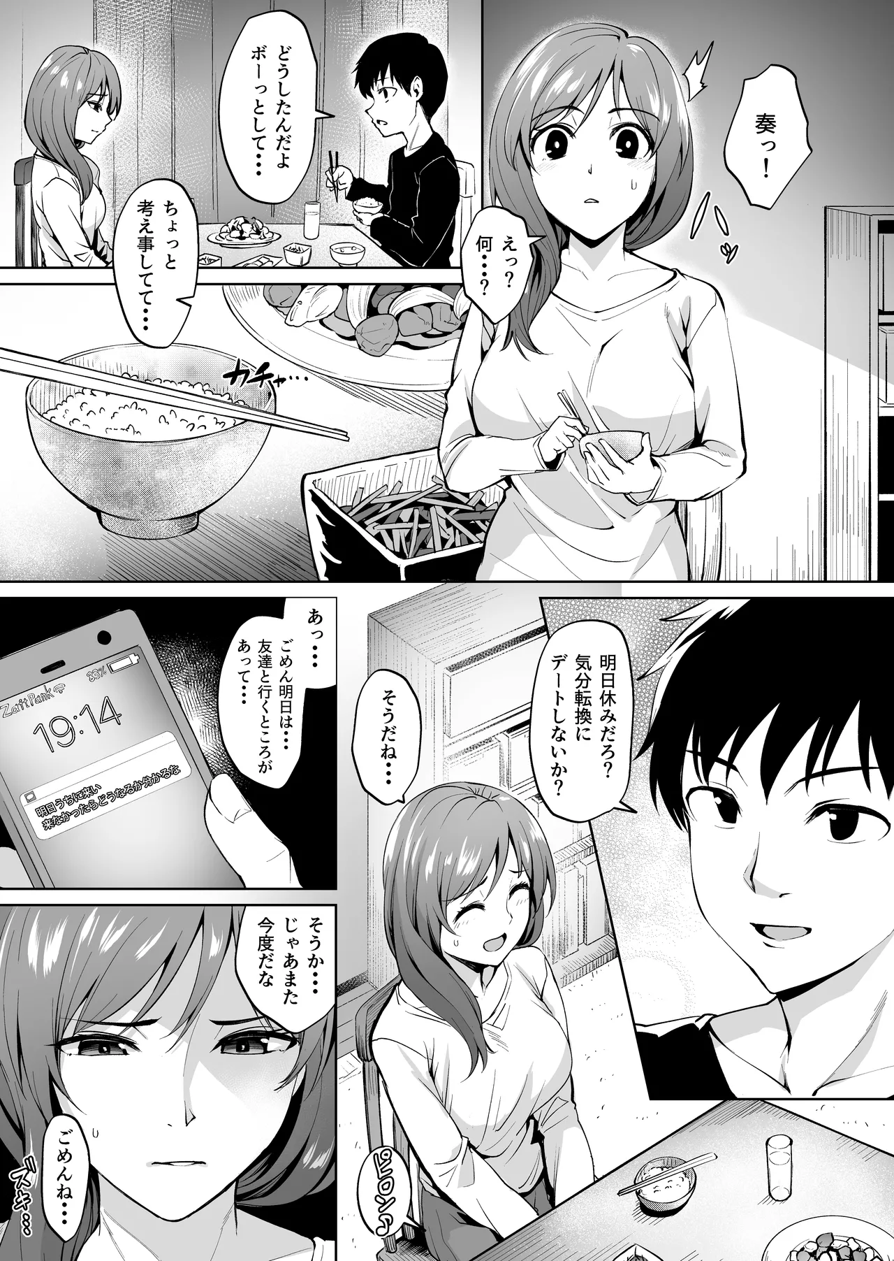 Ashikase - Page 21