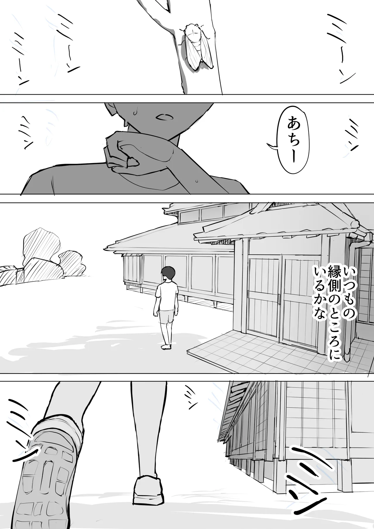 Osananajimi no Himitsu - Page 28