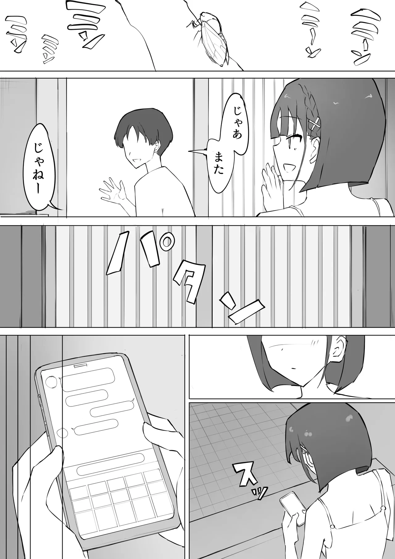 Osananajimi no Himitsu - Page 7