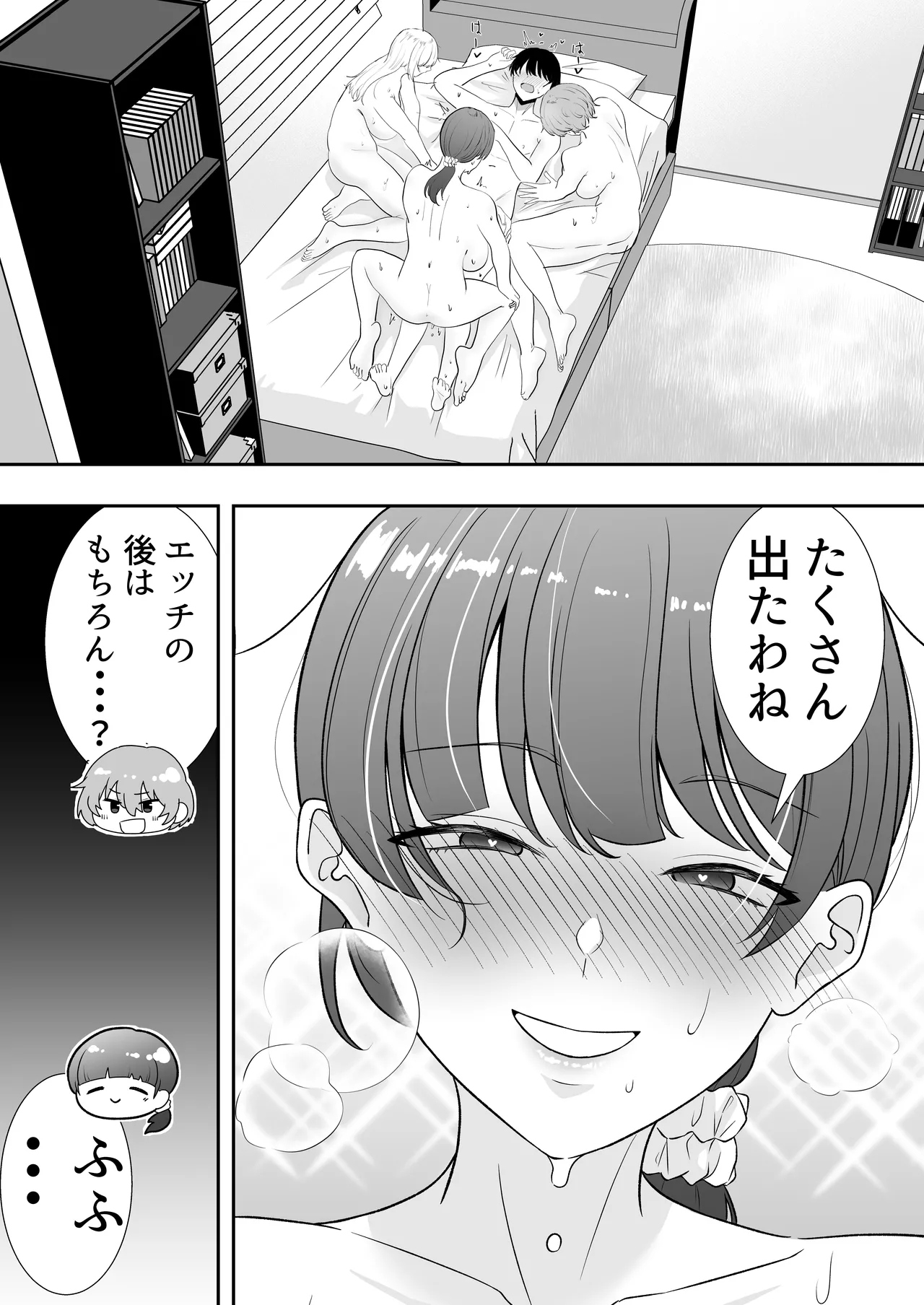 Mama Tomo Harem - Page 102