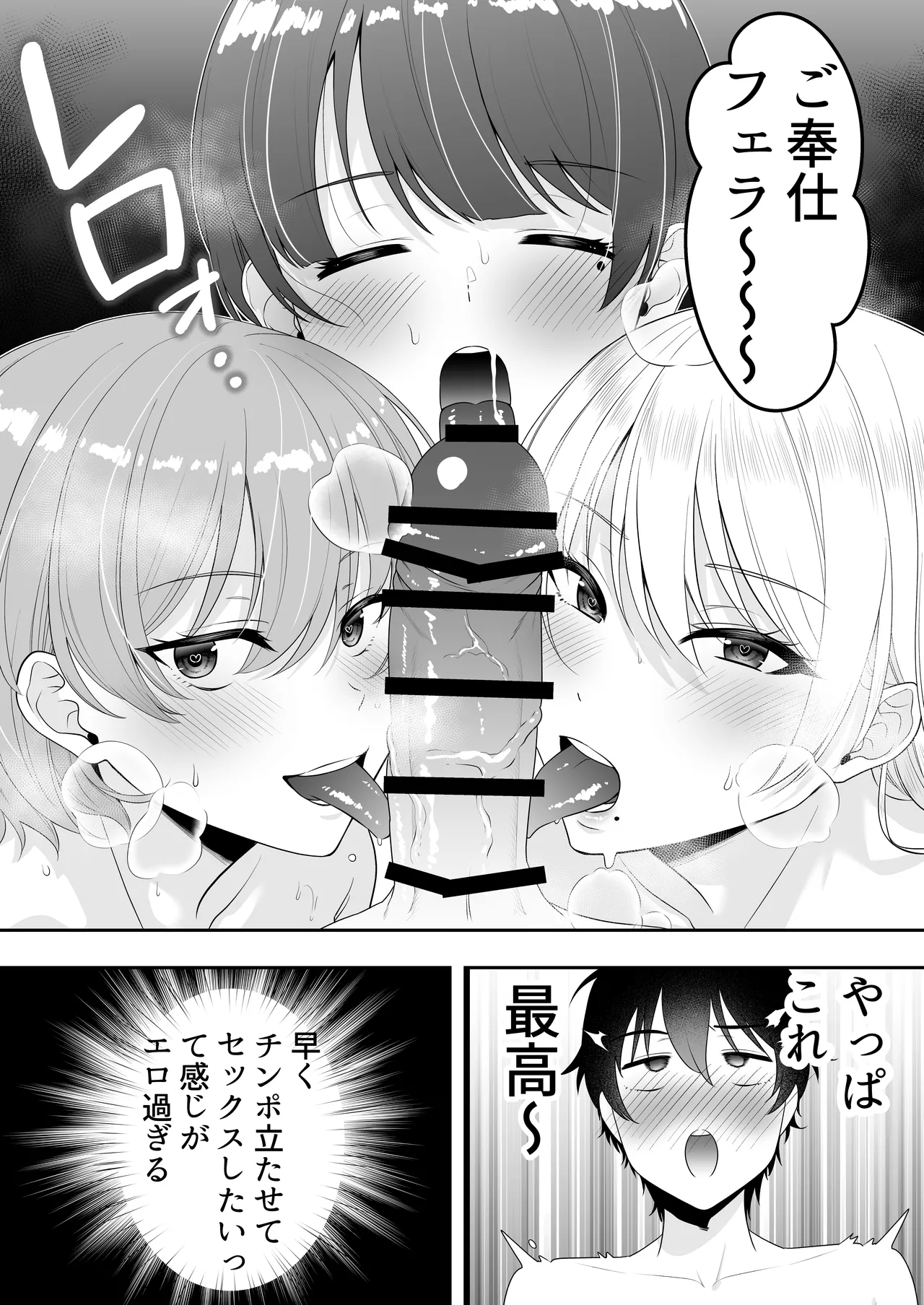 Mama Tomo Harem - Page 103
