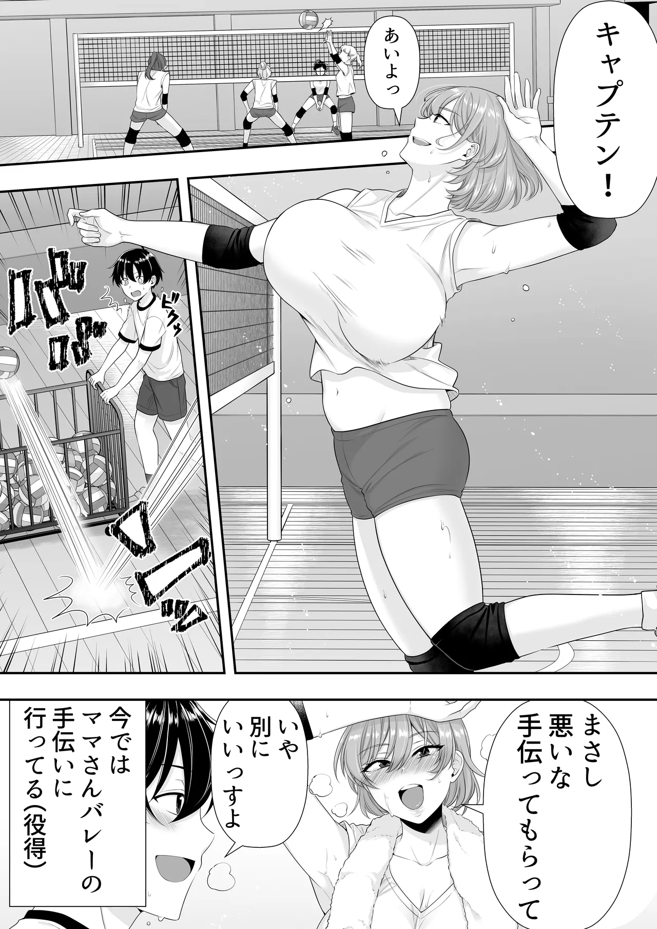 Mama Tomo Harem - Page 13