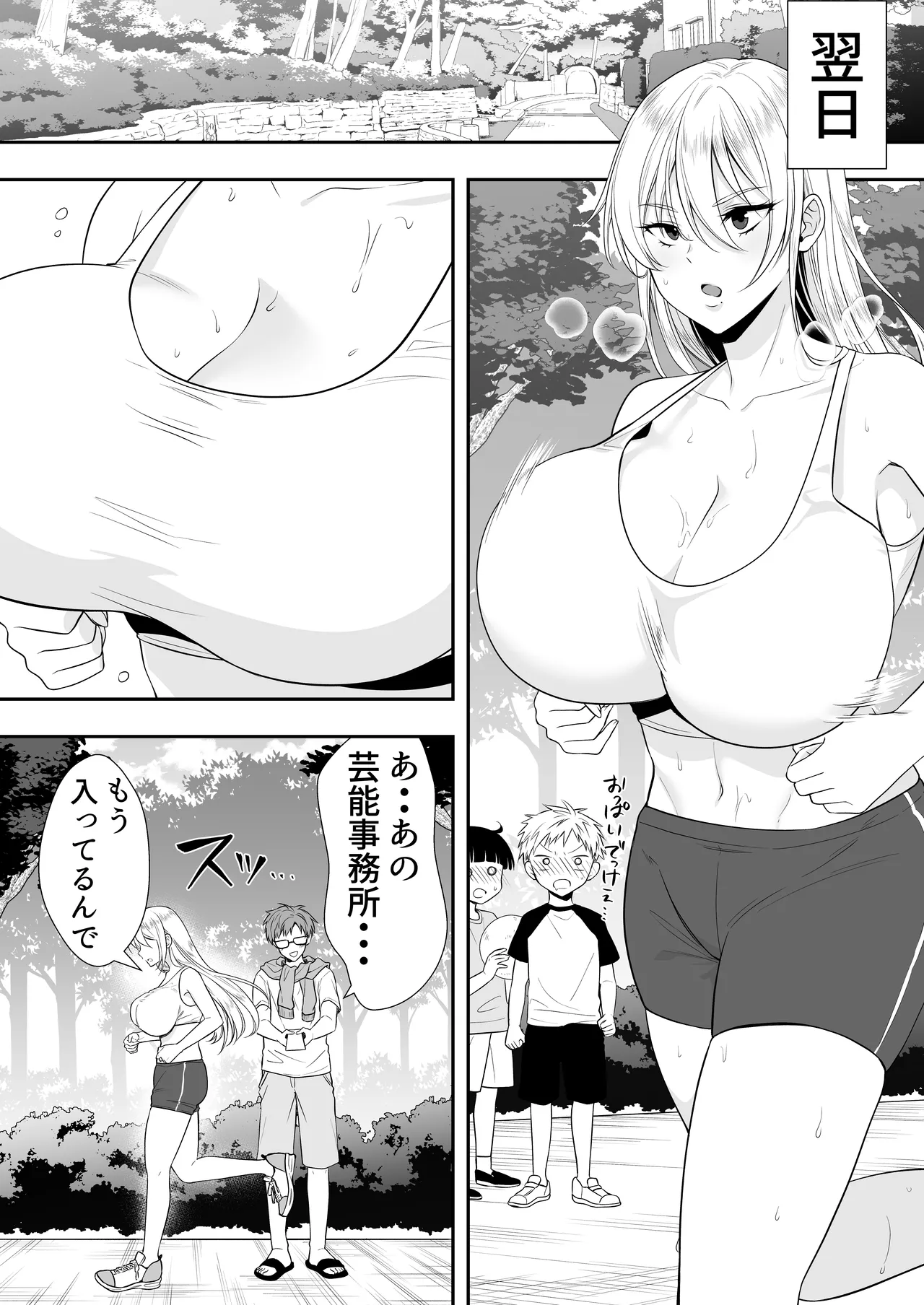 Mama Tomo Harem - Page 36