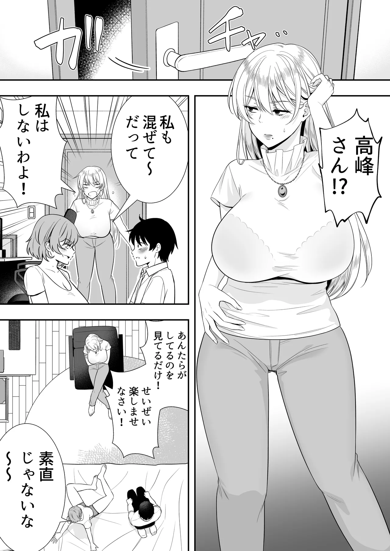 Mama Tomo Harem - Page 46