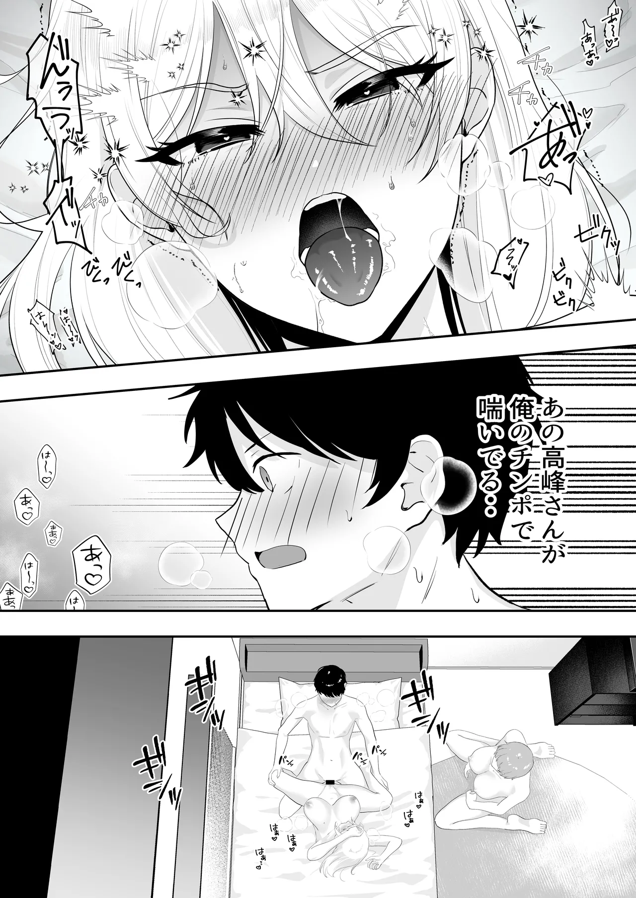 Mama Tomo Harem - Page 57
