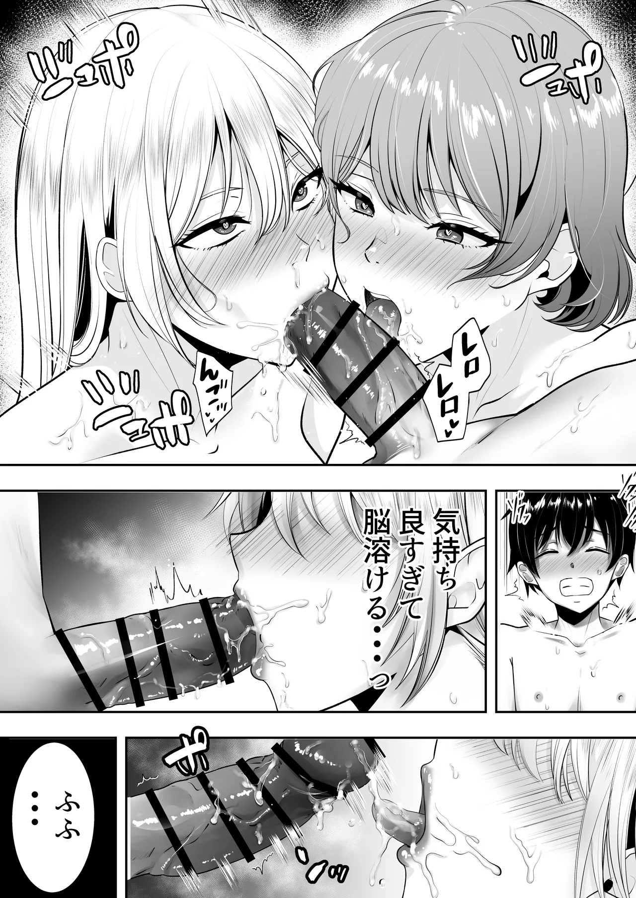 Mama Tomo Harem - Page 67