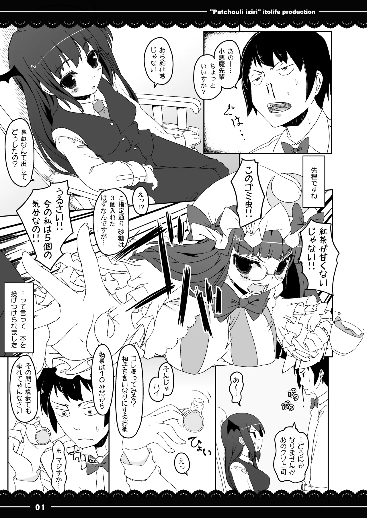 Patchouli Ijiri - Page 4