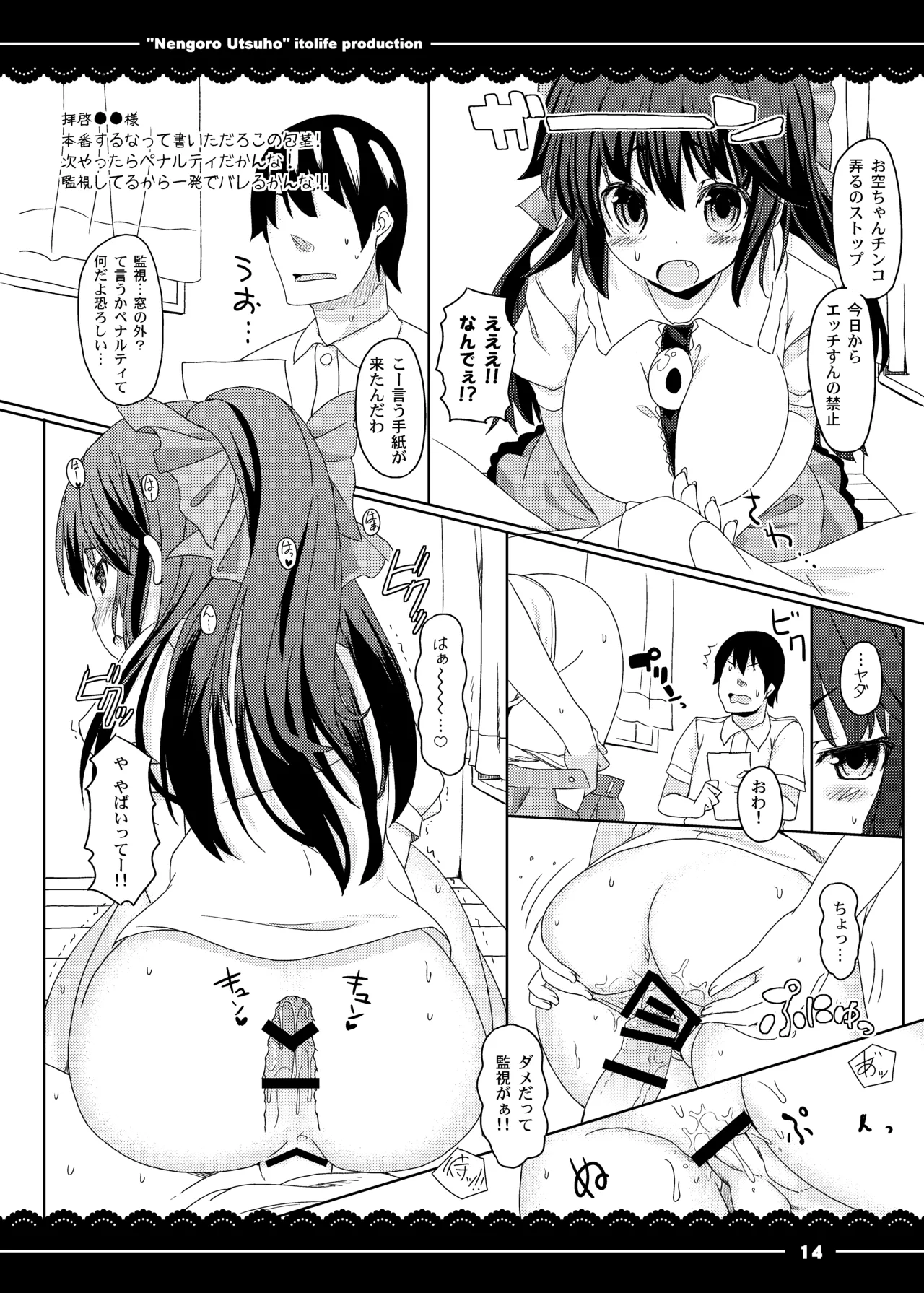 Nengoro Utsuho - Page 15