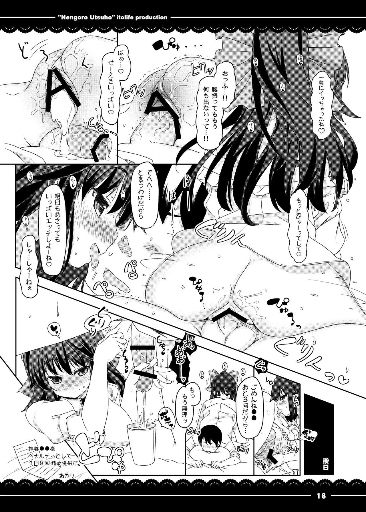 Nengoro Utsuho - Page 19