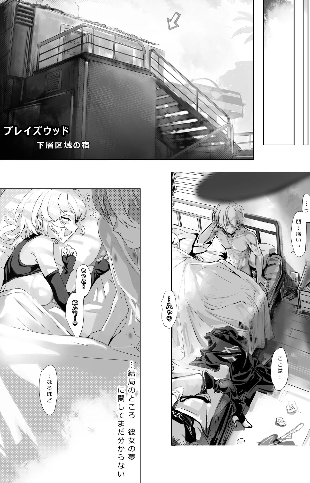 Suimu Nitro Fuel - Page 24