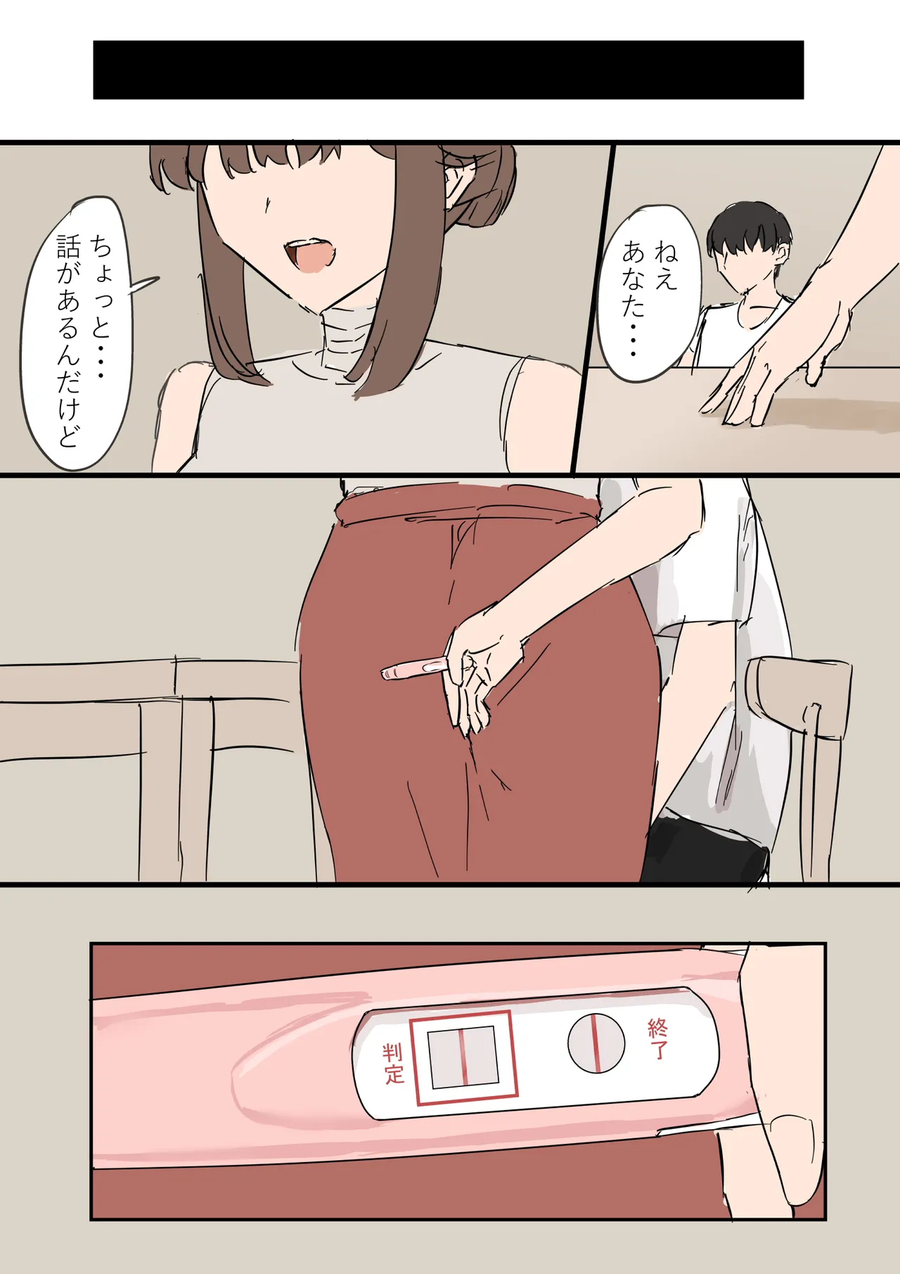 Tsuma no Netorase - Page 37