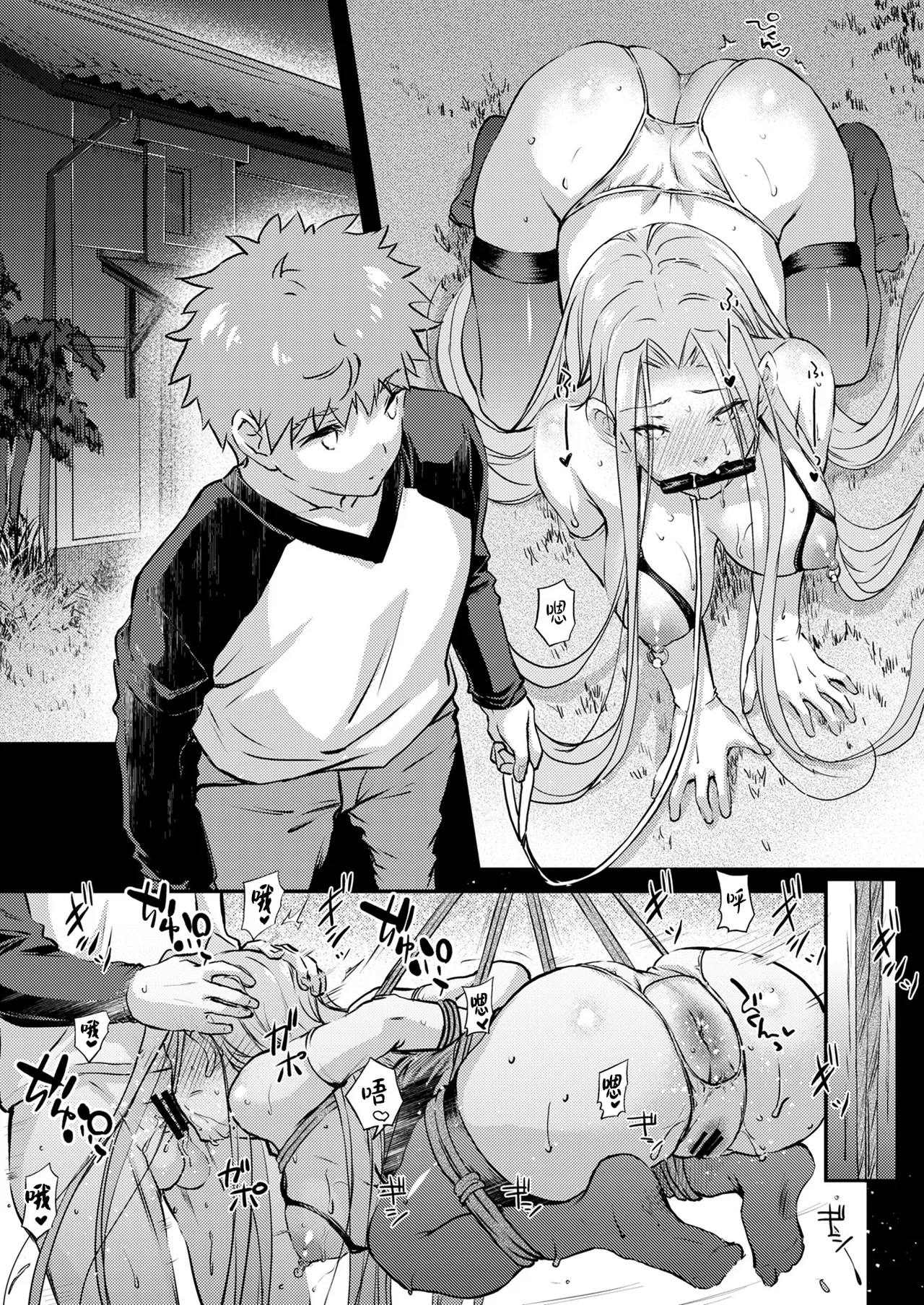 R.O.D 19 - Page 18