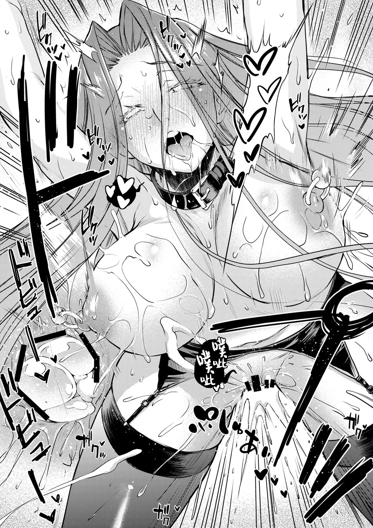 R.O.D 19 - Page 9