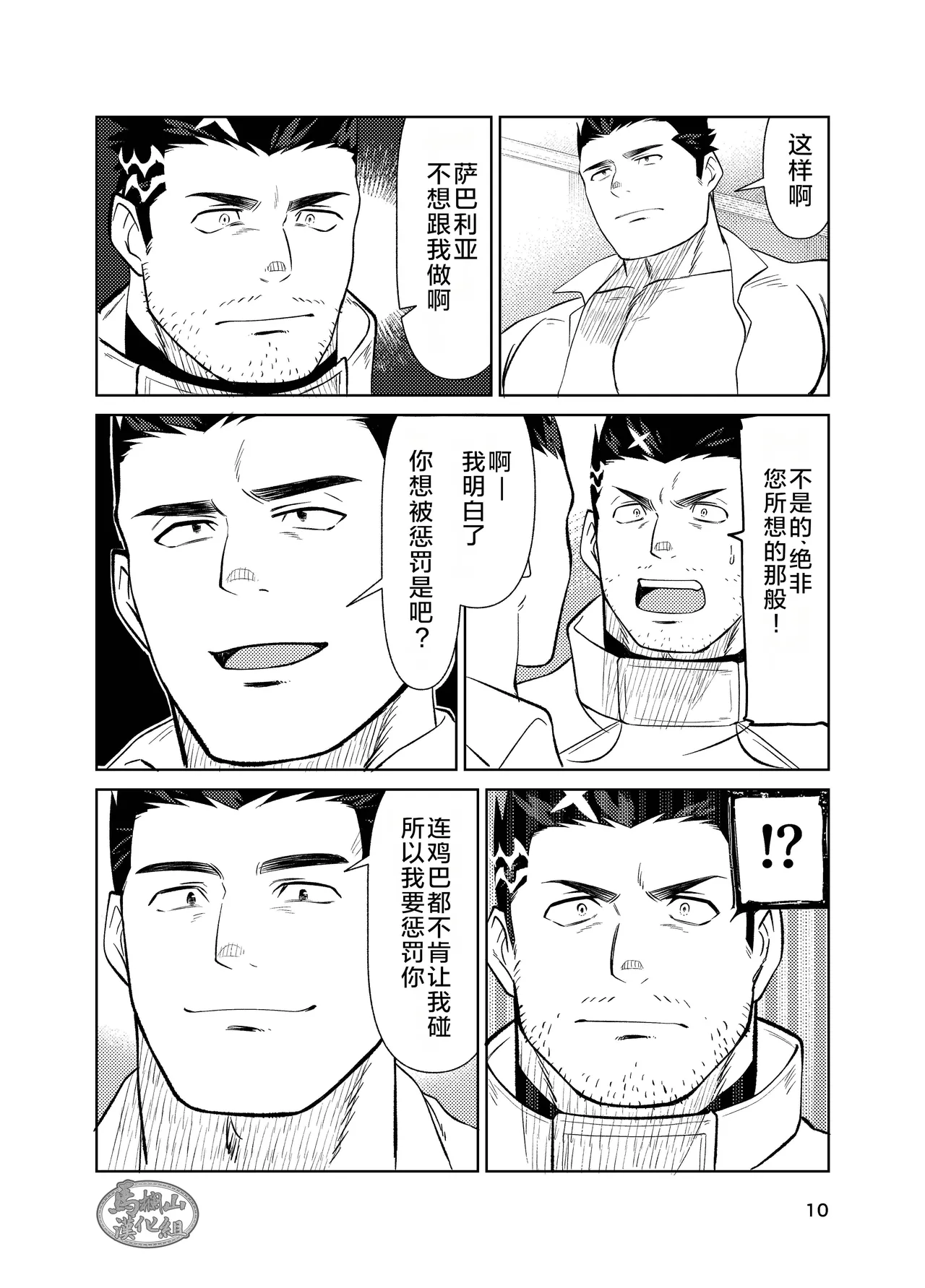 jitoku chōkyō | 自渎调教 - Page 10
