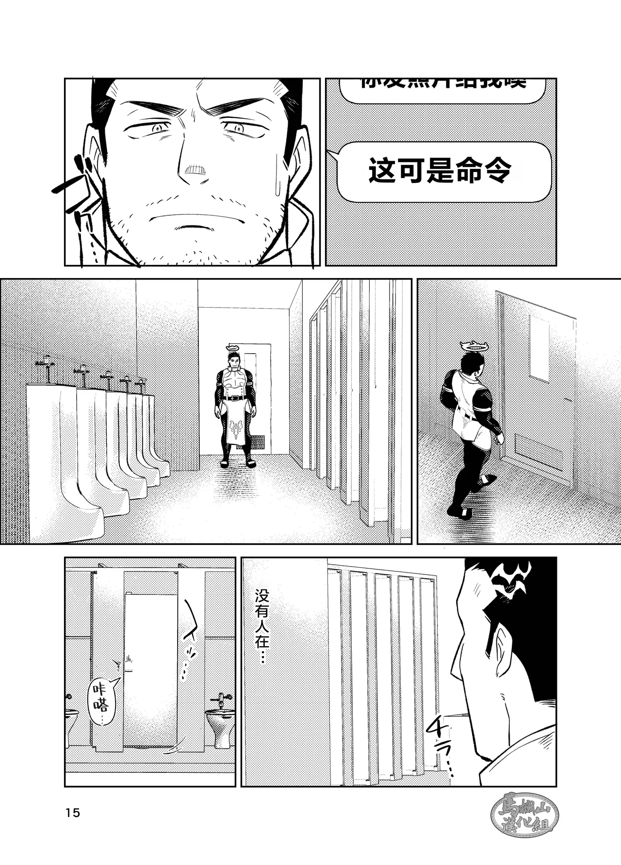 jitoku chōkyō | 自渎调教 - Page 15