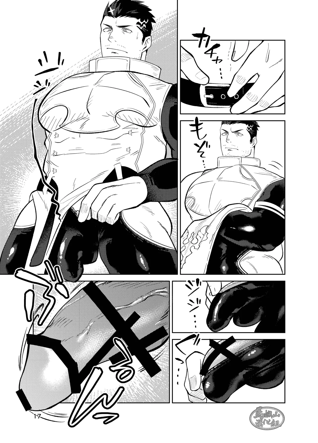 jitoku chōkyō | 自渎调教 - Page 17