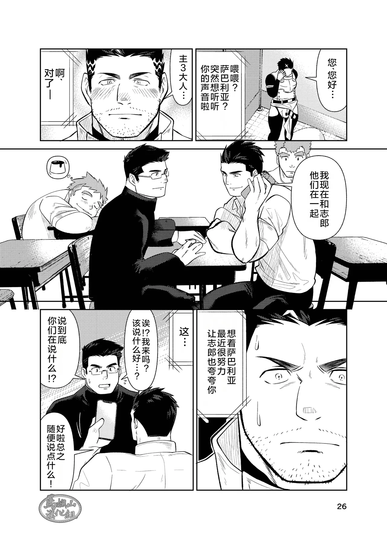 jitoku chōkyō | 自渎调教 - Page 26