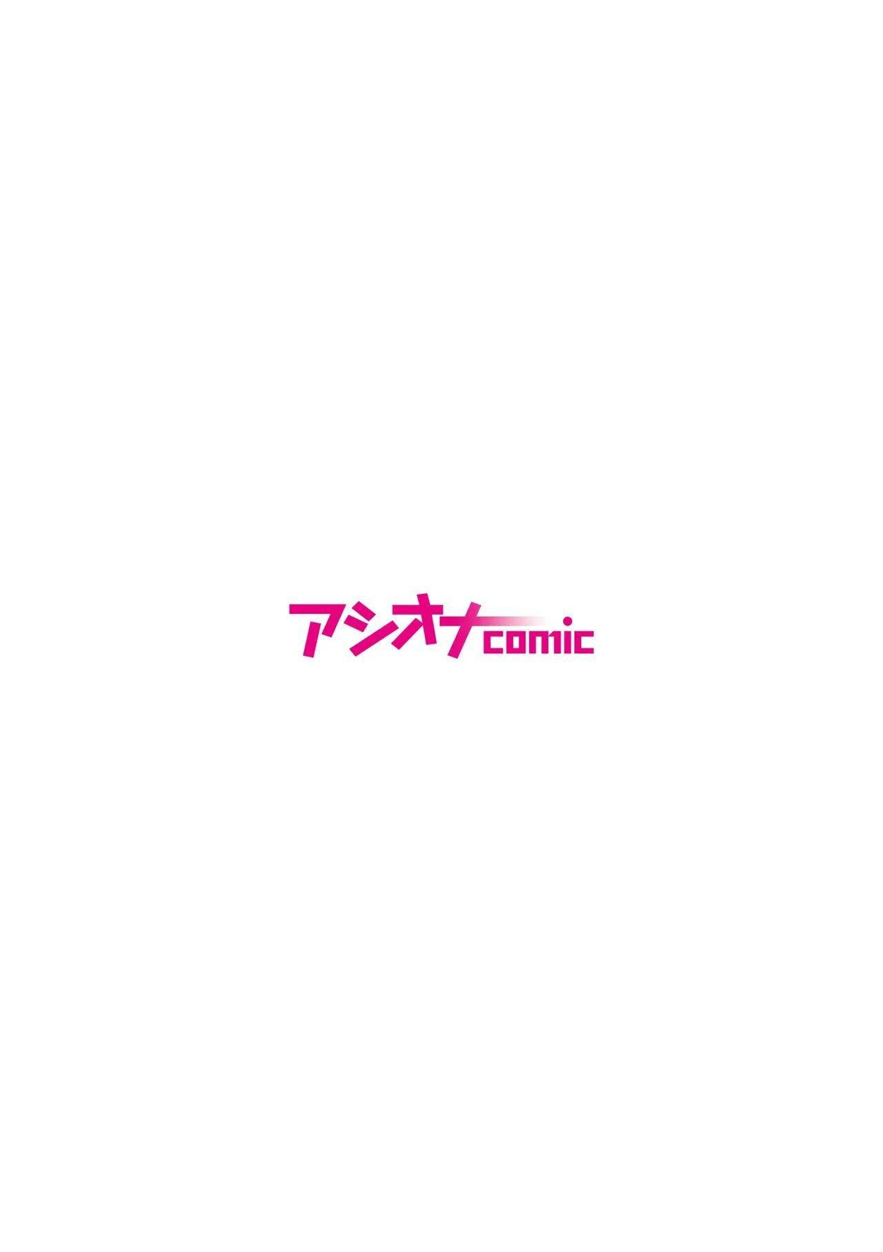 untsuku_幼馴染とのマッサージは二人きりで_DL版 - Page 2