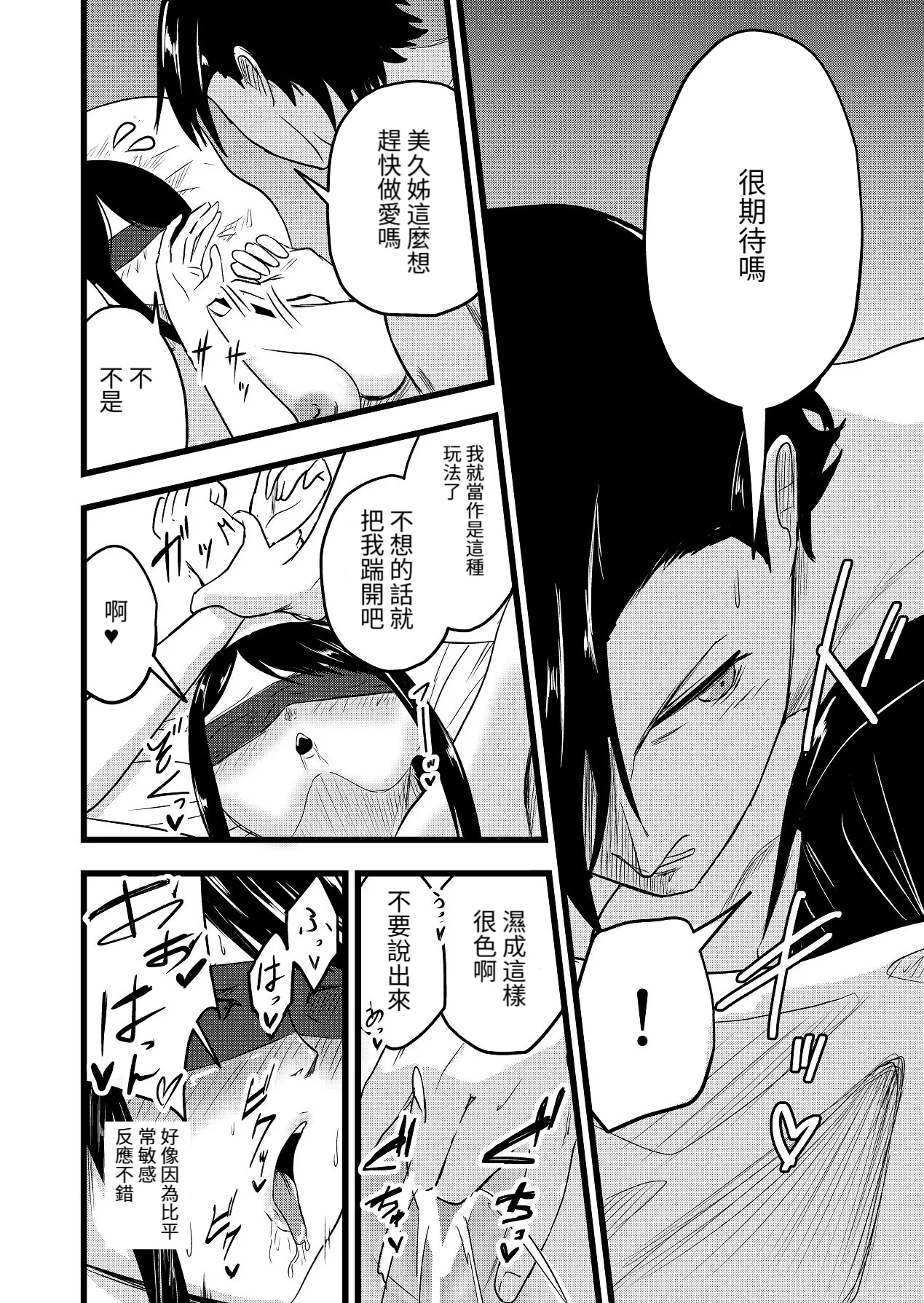 直到兩人懷孕|Futari ga Haramu made - Page 42