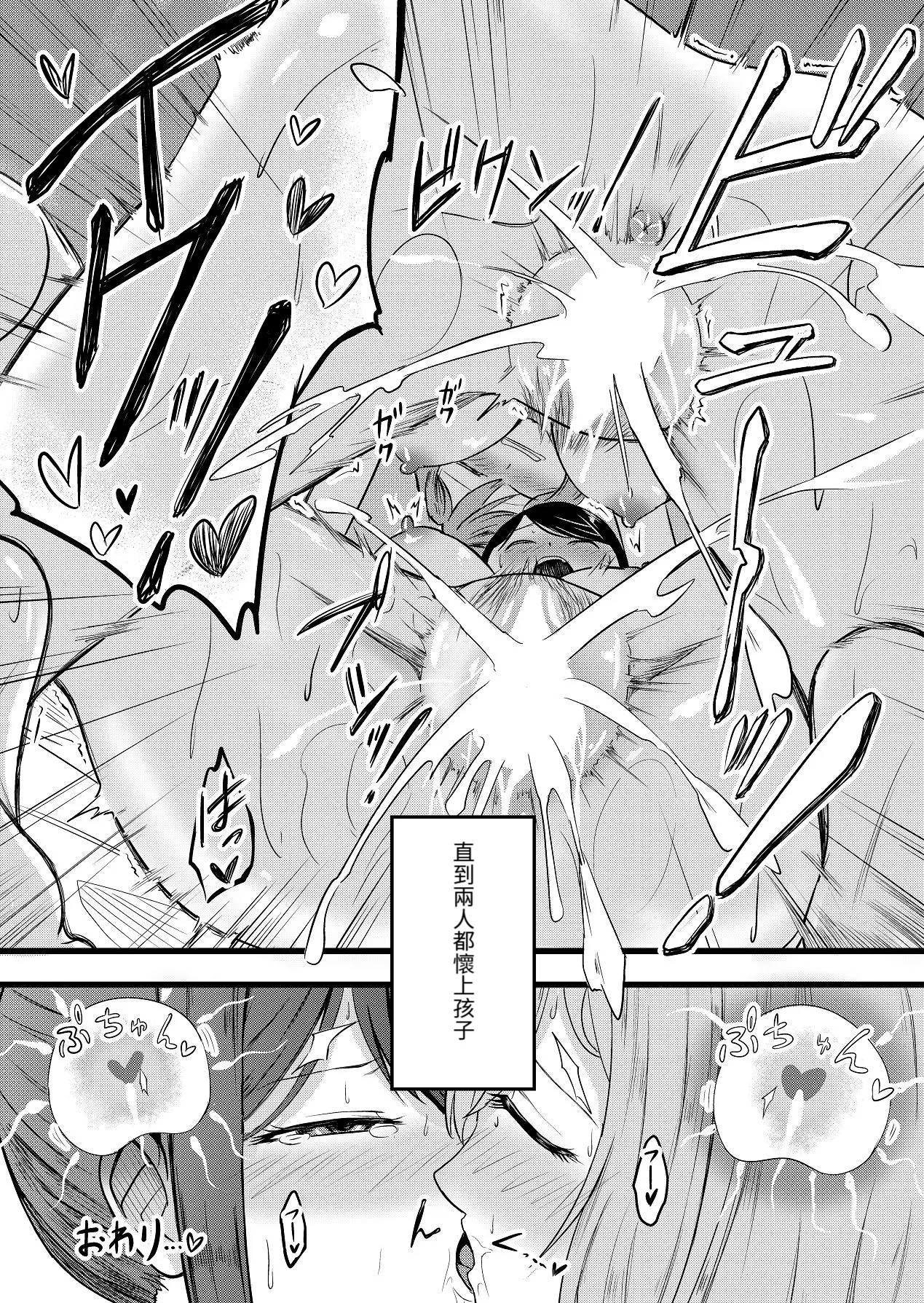 直到兩人懷孕|Futari ga Haramu made - Page 50