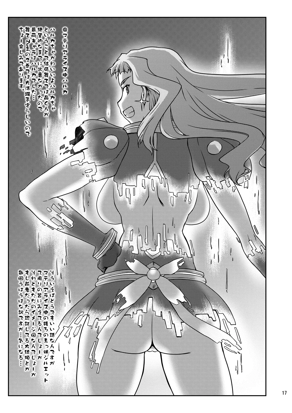 N.B. Complex! - Page 16