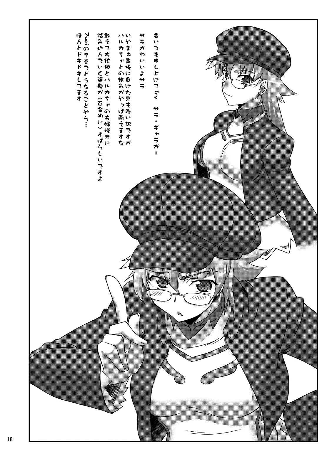 N.B. Complex! - Page 17