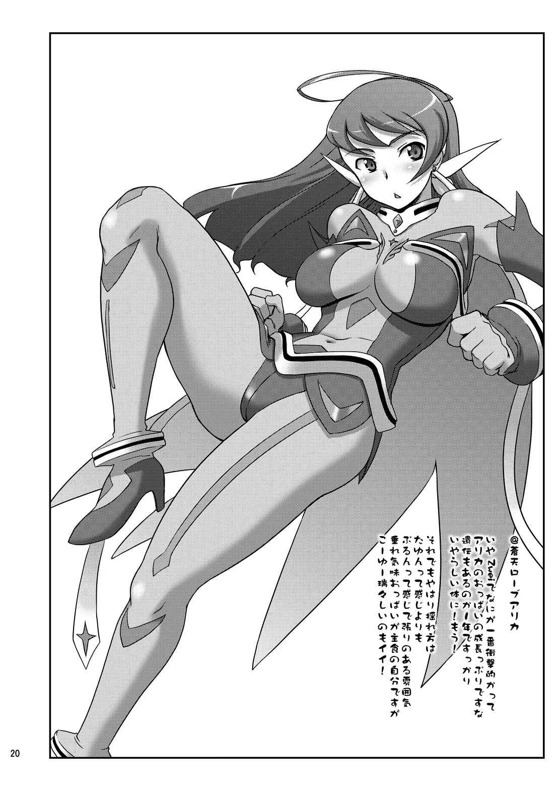 N.B. Complex! - Page 19