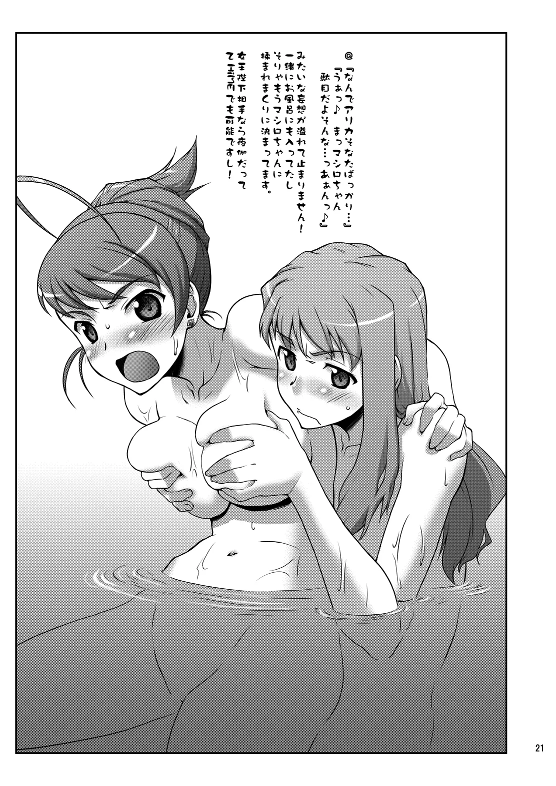 N.B. Complex! - Page 20