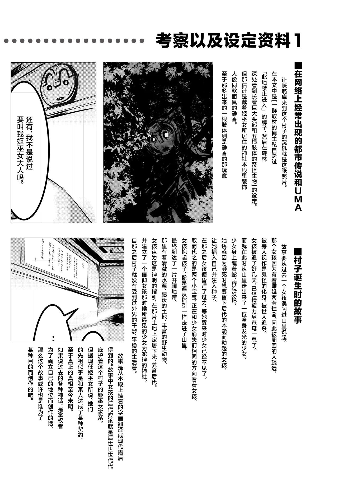 Milk Enikki - Page 30