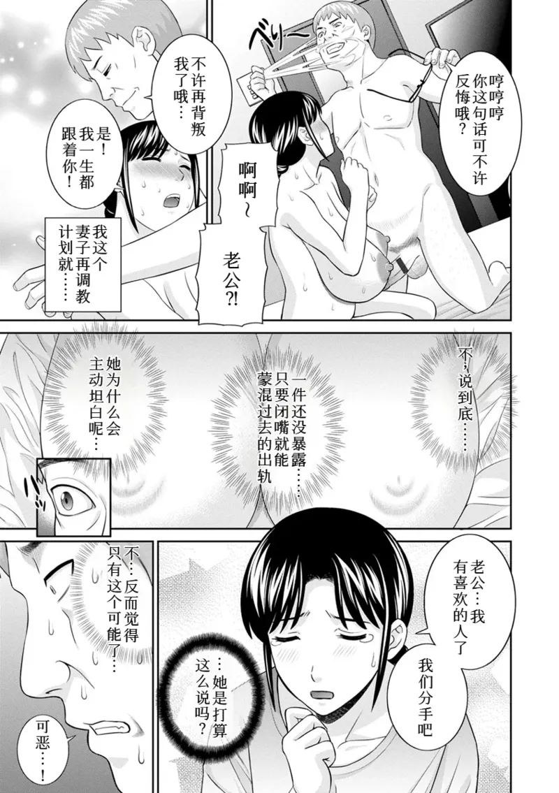 めぐみさんは息子の彼女 1~2 - Page 332